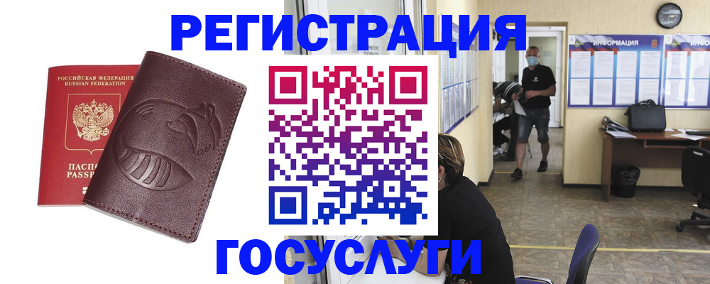 прописка ребенка в Новоалтайске