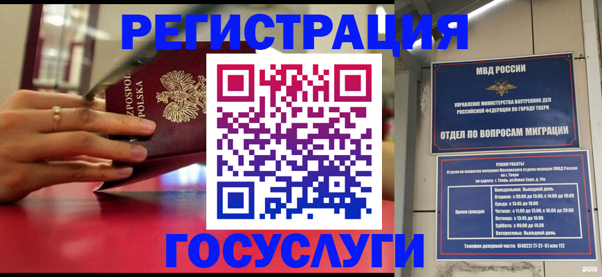 прописка от собственника в Новоалтайске