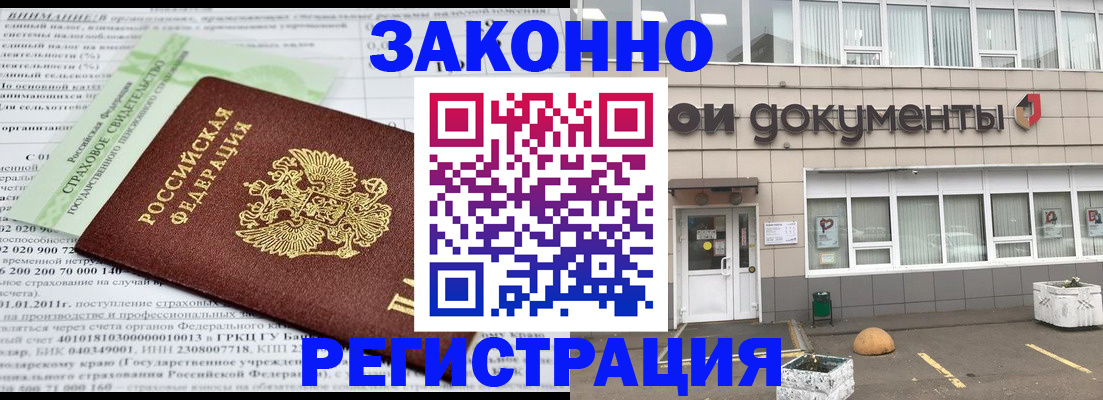 миграционный учет в Новоалтайске