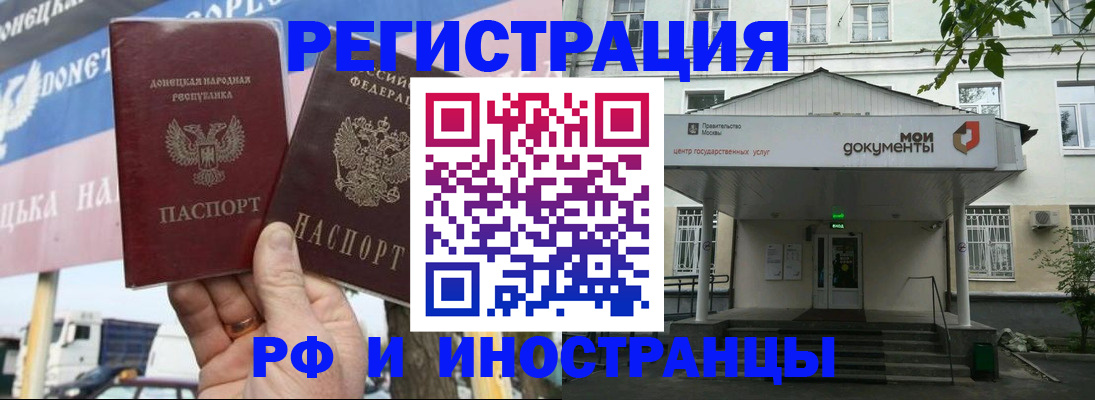 прописка 2025 в Новоалтайске